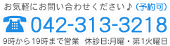tel:042-313-3218