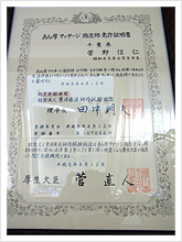 あんま・マッサージ・指圧師免許